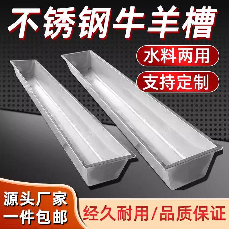 不锈钢恒温牛羊槽饮水槽双层加热槽养殖场喝水自动上水恒温饮水槽,淘宝优惠券,粉丝福利购,淘宝优惠卷