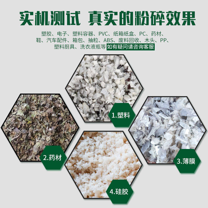 塑料粉碎机强力低噪音破碎机工业大型多功能碎料机打水口撕料机,淘宝优惠券,粉丝福利购,淘宝优惠卷
