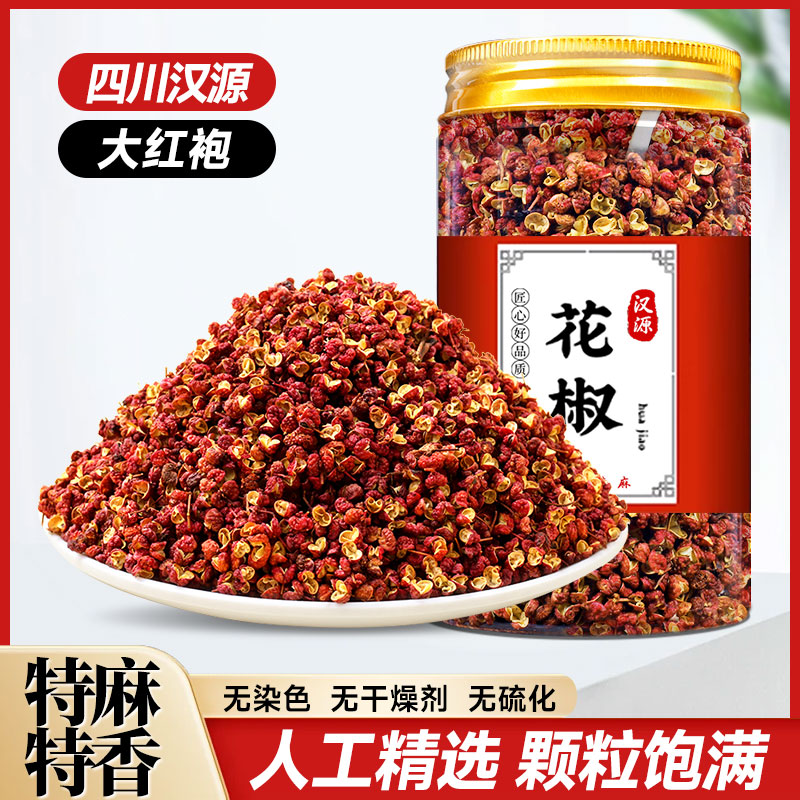 正宗四川汉源大红袍花椒粒食用特级新货干麻椒特香特麻500g红花椒
