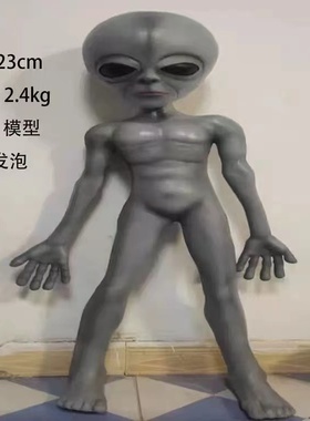 逼真UFO外星人模型活动展示装扮摆件用品高太空生物电影拍摄道具