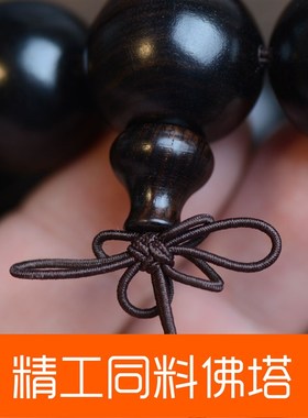 包邮印尼黑檀木手串108佛珠紫光檀手链2.0男女沉香木乌木情侣饰品