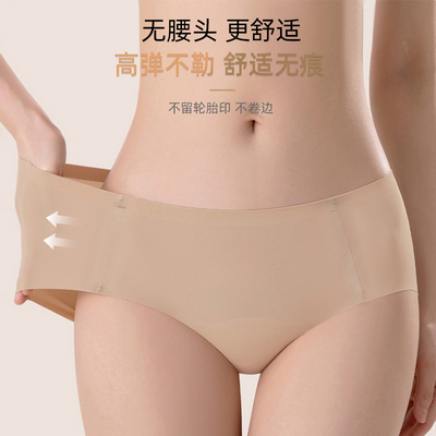 梦特娇无痕内裤女桑蚕丝裆抗菌