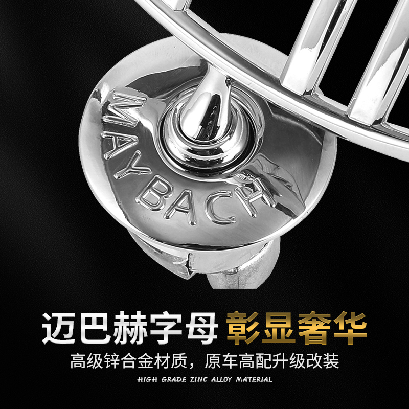 适用于迈巴赫车标S480立标S560标S450标志GLS480 S级改装 - 图1