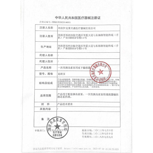 软针兼容丹纳RS泵IIS泵鲁尔迈世通胰岛素泵耗材2S管路导管储药器 - 图2