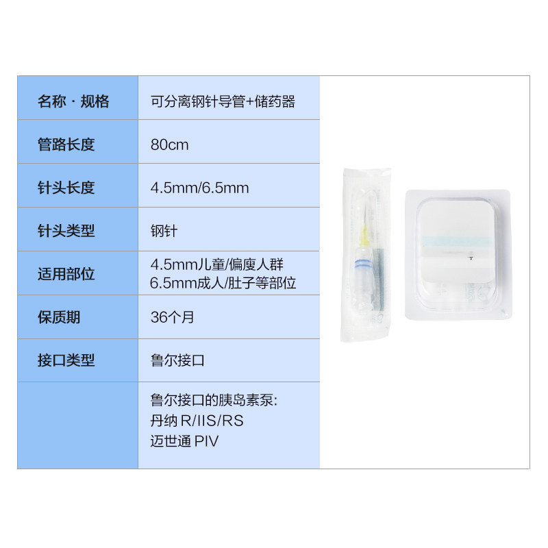迈世通胰岛素泵耗材通配丹纳RS泵IIS迈世通优泵输注器管路储药器_虎窝淘