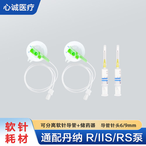 软针兼容丹纳RS泵IIS泵鲁尔迈世通胰岛素泵耗材2S管路导管储药器 - 图1