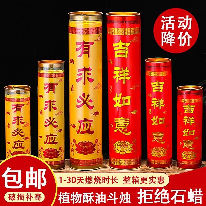 酥油蜡烛灯天然斗烛家用酥油灯1/3/5/7/15天供灯无烟上供长明灯 - 图0