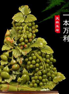 玉石葡萄摆件家居中式客厅玄关办公室招财酒柜装饰工艺品乔迁礼品