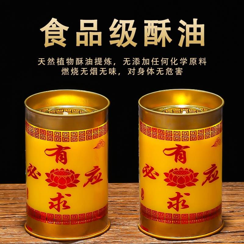 酥油蜡烛灯天然斗烛家用酥油灯1/3/5/7/15天供灯无烟上供长明灯 - 图1