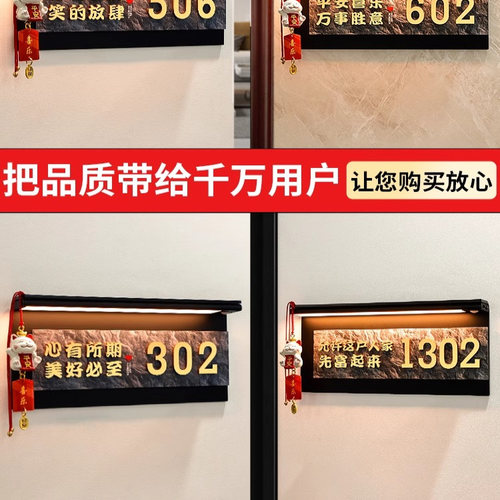 2025新款门牌号高级感轻奢创意号码牌家用温馨入户门口仪式感招财猫欢迎回家装饰摆件家庭感应灯挂牌定制定做 - 图3
