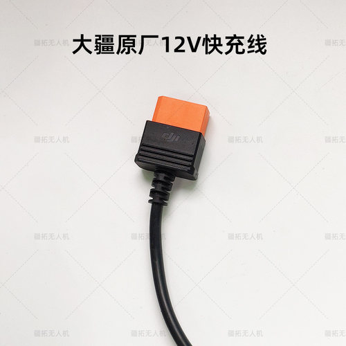 适用大疆Power户外电源SDC转XT60快充24V 12V快充线sdc航模供电线 - 图3
