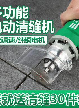 美缝剂施工工具瓷砖电动清缝机切割开槽地砖X抠勾缝锥美缝