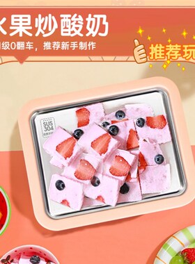 开学季礼物c学习奖励礼物奖品少女心网红炒酸奶机炒冰机礼盒女孩