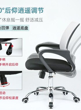 办公椅人体工学升降旋转电脑椅书房学习椅宿舍R椅子会议室职员椅