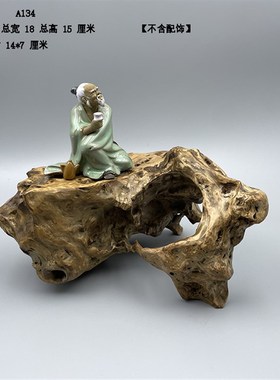 天然根艺根雕风化枯木底座盆J景奇石装饰观赏摆件