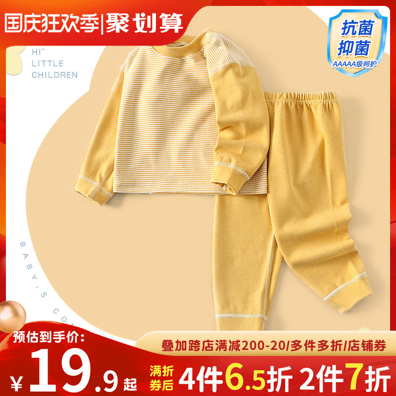 儿童内衣套装无骨毛衫打底男童秋衣秋裤春秋冬睡衣女孩中小童保暖,淘宝优惠券,粉丝福利购,淘宝优惠卷