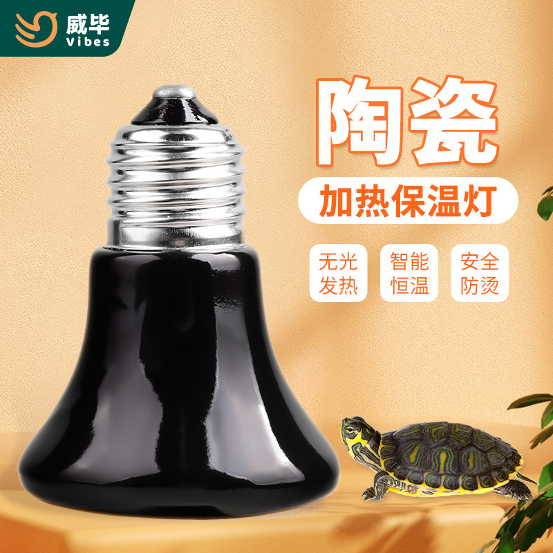 陆龟蜥蜴爬虫箱陶瓷加热灯陶瓷保温灯宠物刺猬饲养箱鹦鹉爬宠用品,淘宝优惠券,粉丝福利购,淘宝优惠卷
