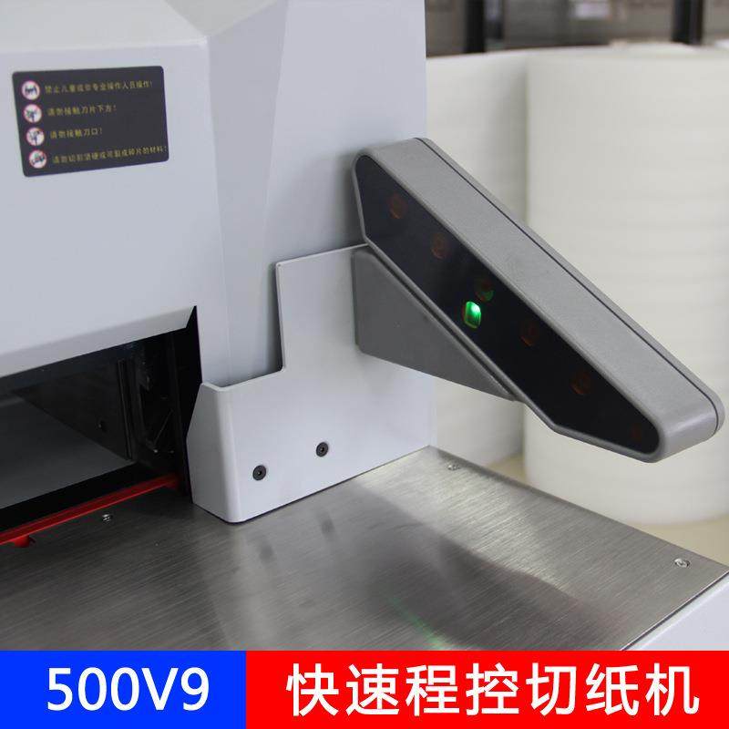 500V9电动快速程控切纸机标书文件相册重型裁纸切纸机裁纸刀厂家,淘宝优惠券,粉丝福利购,淘宝优惠卷