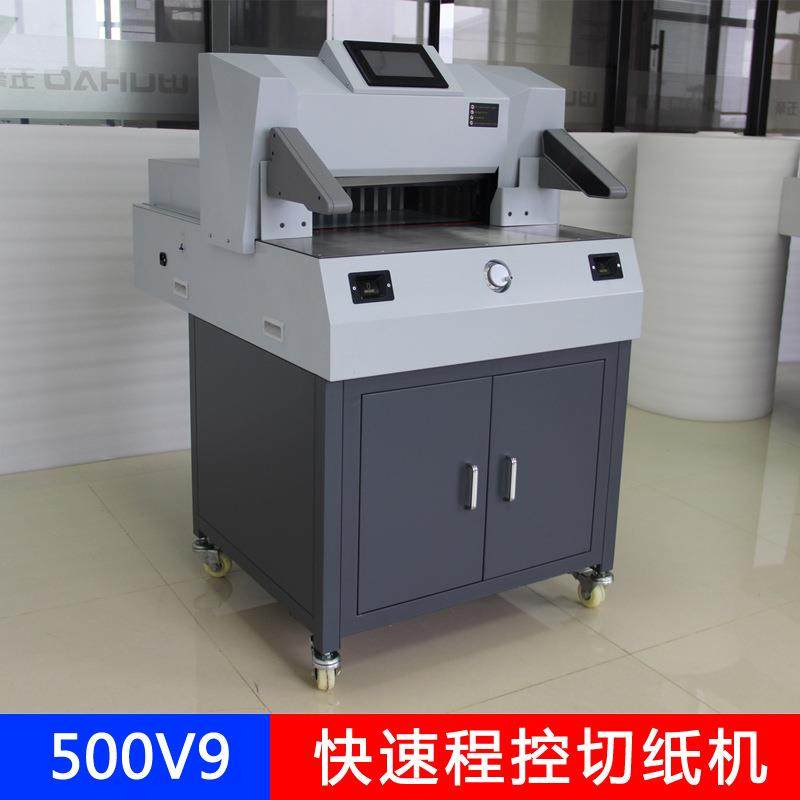 500V9电动快速程控切纸机标书文件相册重型裁纸切纸机裁纸刀厂家,淘宝优惠券,粉丝福利购,淘宝优惠卷