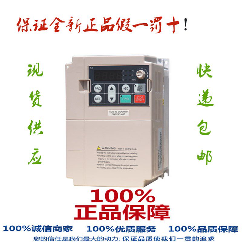 AC70-T3-2R2G/004P 变频器 380V 重载2.2KW 轻4KW 问价格 - 图0