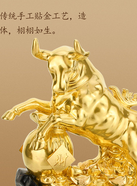 金箔牛摆件办公室摆设客厅装饰品公司家居招财工艺品创意开业礼品