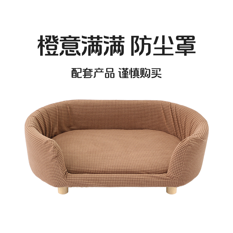 金窝银窝配套全包沙发套中号防抓防狗窝宠物窝专用沙发罩笠可拆洗 - 图0