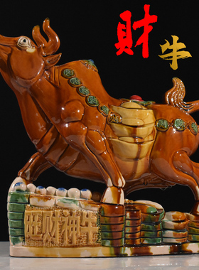陶瓷牛黄牛水牛工艺品送礼品家居卫生间厨房缺角客厅家居办公摆件