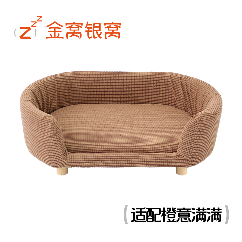 金窝银窝配套全包沙发套中号防抓防狗窝宠物窝专用沙发罩笠可拆洗 - 图3