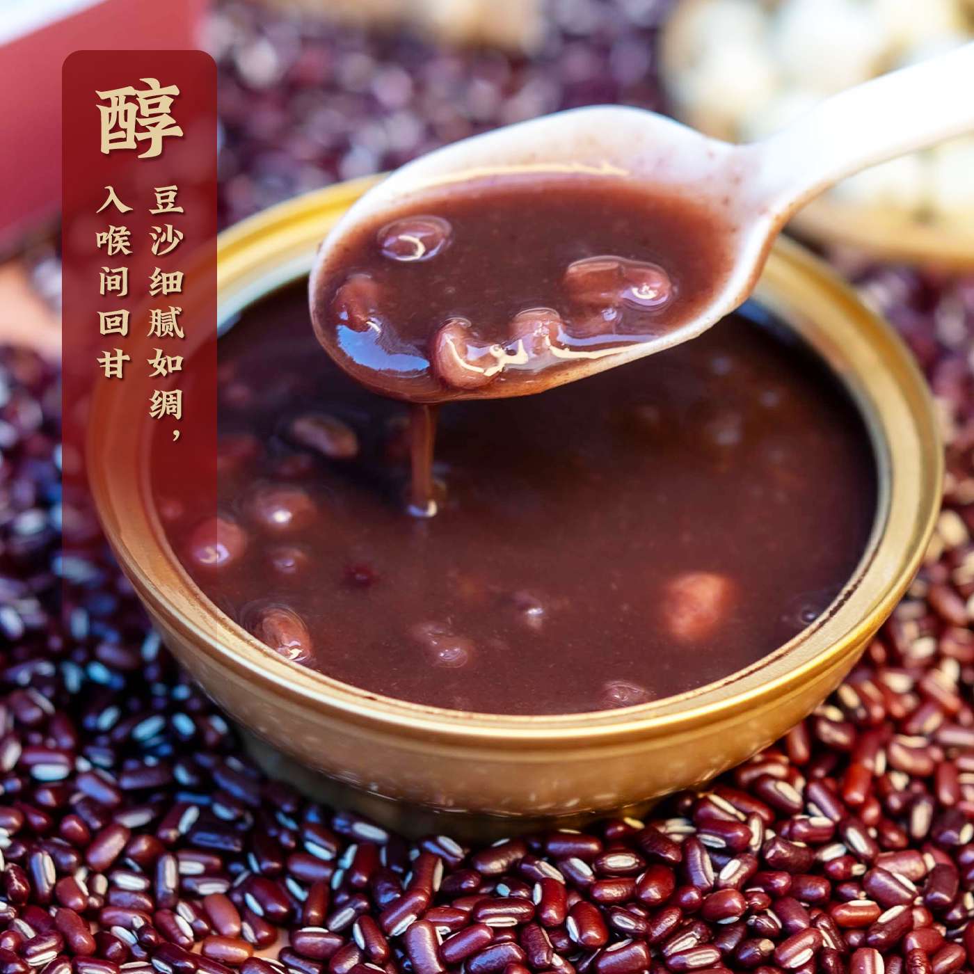 膳小默陈皮莲子红豆沙即食速食粥营养早餐甜品糖水健康代餐0钠0脂