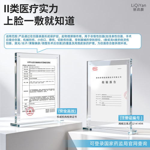 丽启颜医用透明质酸钠冷敷贴面膜型重组胶原蛋白医美保湿补水光针 - 图3