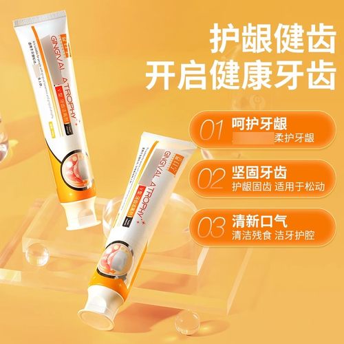 益口宁官方正品洁离剂固齿适用牙齿萎缩松动美白牙膏h - 图1