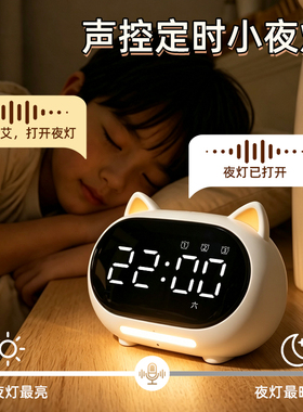 智能语音猫耳闹钟学生高效自律