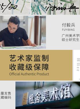 如竹之梦高定版艺术画 橙舍付毅兵植物花卉创作简约现代风格玄关