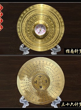纯黄铜指南针罗盘桌面装饰摆件加厚多层星宿八卦解压指尖陀螺摆件