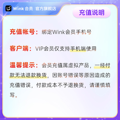 【连续包年】Wink VIP会员年卡12个月 AI视频超清剪辑手机去水印 - 图0