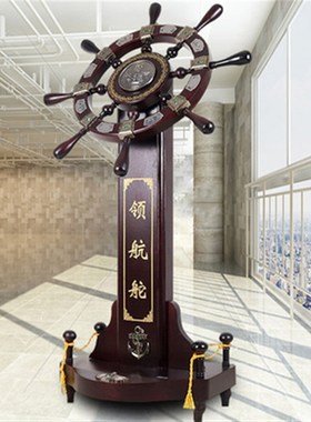 领航舵落地摆件店铺木质舵手乔迁开业礼品办公室船舵客厅酒店装饰
