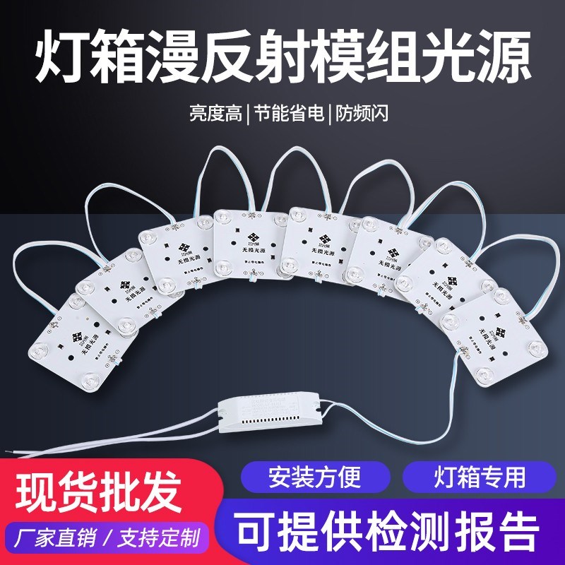 Led diffuse reflection light strip blockchain light advertising light box led light strip chassis module light source patch soft light strip