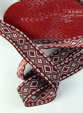 广西壮锦织带 红色民族花边加厚布带服装相机背带腰带背包DIY铺料