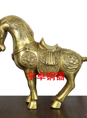 宇卓铜器 纯铜马 龙凤马 一对 马到成功 铜唐马对马 家居摆饰