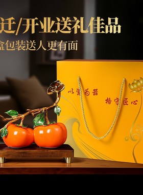 新中式柿柿如意摆件高档客厅电视柜酒柜玄关装饰入宅乔迁新居礼品