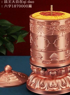 五明学院款转轮电动转轮家用摆件西藏转筒桶合金电动转筒装饰摆件