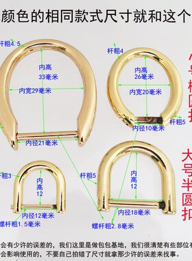 五金配件金银黑色提手肩带可拆卸拧螺丝杆子半圆D形椭圆形青古铜