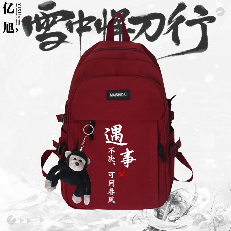 国潮中国风文字小二上酒雪中悍刀行宽肩带大容量男女双肩包书包tt,淘宝优惠券,粉丝福利购,淘宝优惠卷