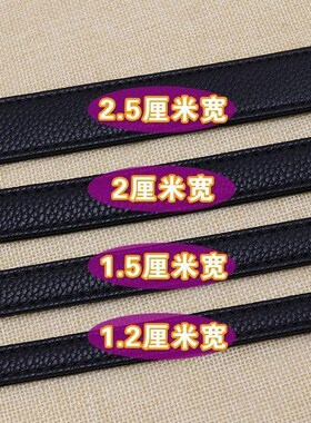 黑色包带配件斜跨单肩双肩背带平纹荔枝纹十字纹肩带包包配件皮带