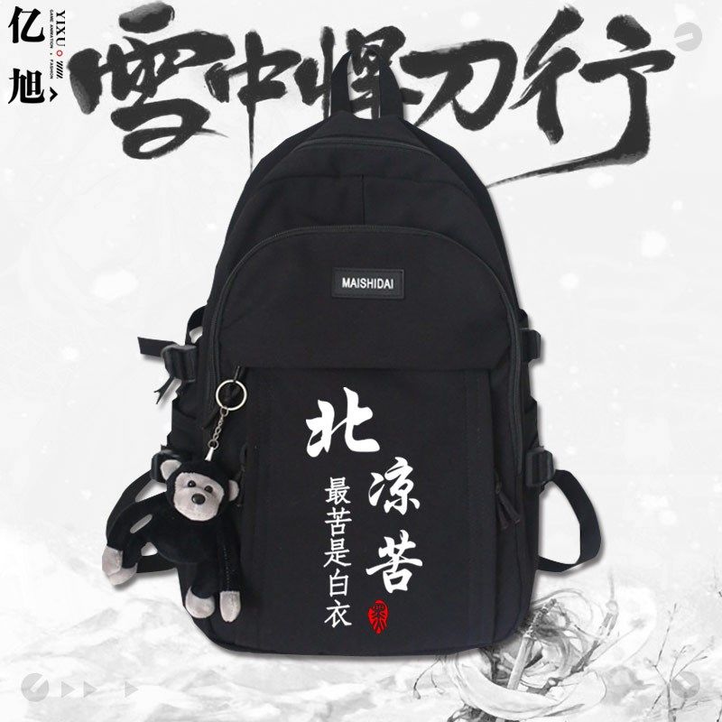 国潮中国风文字小二上酒雪中悍刀行宽肩带大容量男女双肩包书包tt,淘宝优惠券,粉丝福利购,淘宝优惠卷