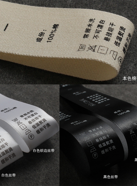 吊牌洗水标现货服装水洗唛定做洗涤标签定制衣服成份标洗水唛打印