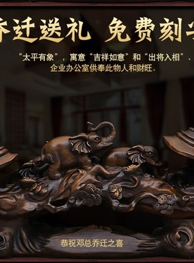 吉祥如意大象摆件客厅装饰品新居房间玄关酒柜招财风水象工艺礼品
