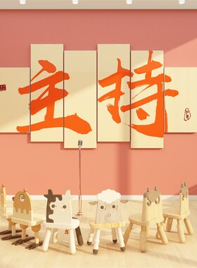 口才教室布置装饰播音小主持人班级艺术培训机构舞台背景墙面贴纸