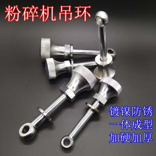 。粉碎机配件 机破碎搅拌料机吊环锁扣 滚花螺母锁紧锁扣碎料吊环 - 图0