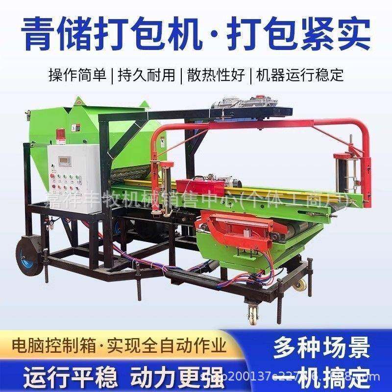 厂家直销70型打捆包膜一体机青黄储牧草秸秆粉碎大圆捆裹包机,淘宝优惠券,粉丝福利购,淘宝优惠卷